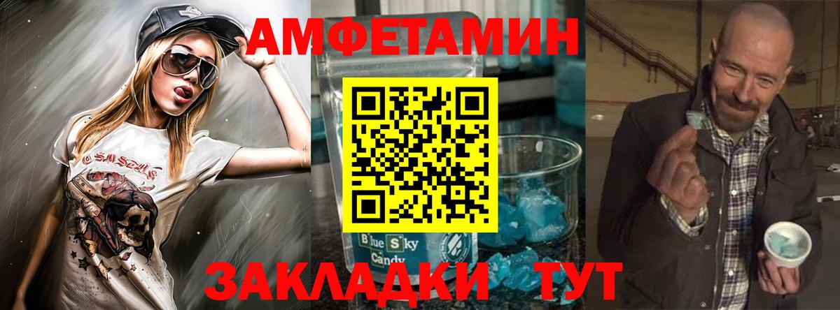 Крымск  АМФ  Вход с VPN  АМФ Розовый  Amphetamine 
