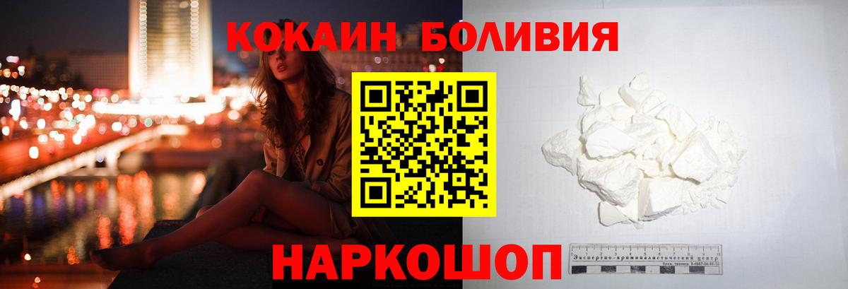 Cocaine Перу Крымск