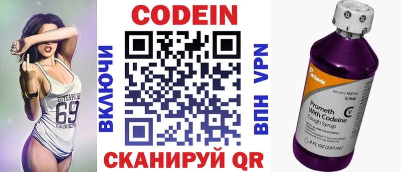 Кодеиновый сироп Lean Purple Drank  купить наркоту  KRAKEN как войти  Крымск 