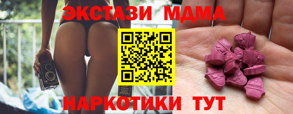 Ecstasy диски  Экстази 280 MDMA  mega рабочий сайт  Вход с VPN  Крымск  ЭКСТАЗИ 