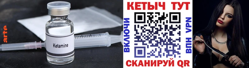 КЕТАМИН VHQ  Крымск 