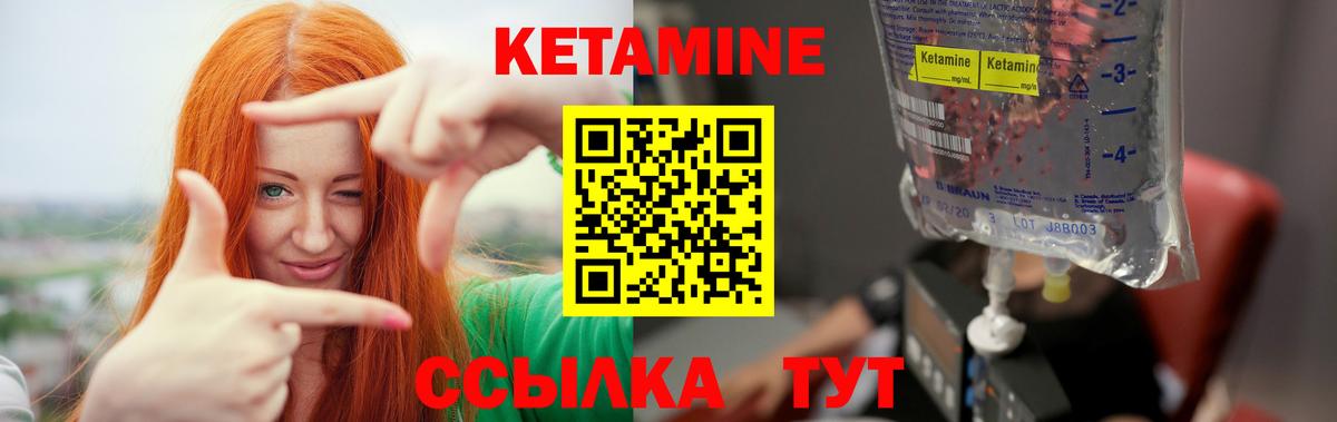 Кетамин ketamine Крымск
