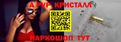 ALPHA-PVP Заводоуковск