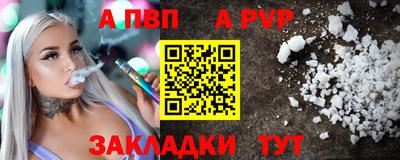 ALPHA-PVP Заводоуковск