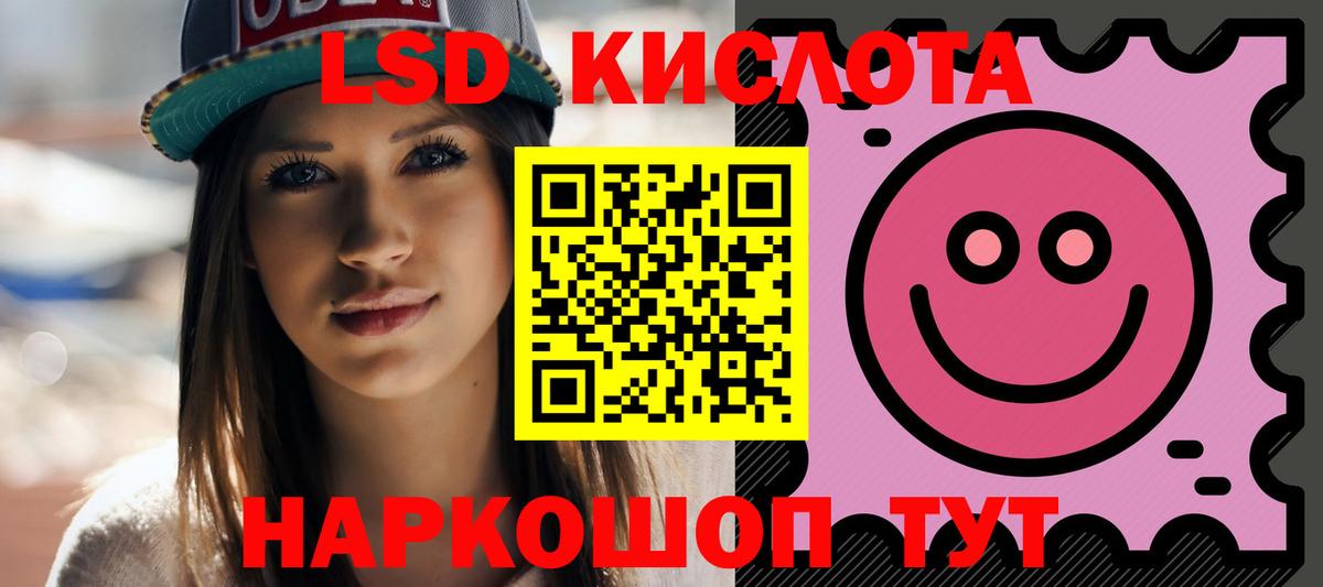ЛСД экстази кислота Крымск