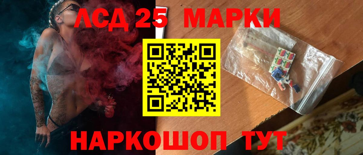 LSD-25 экстази ecstasy  KRAKEN как войти  Крымск  Вход с VPN  LSD-25 экстази ecstasy 