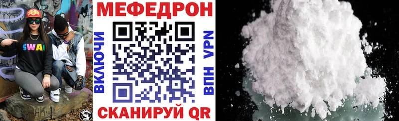 Мефедрон мука Крымск