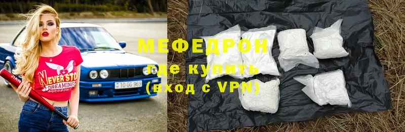 Меф  Крымск