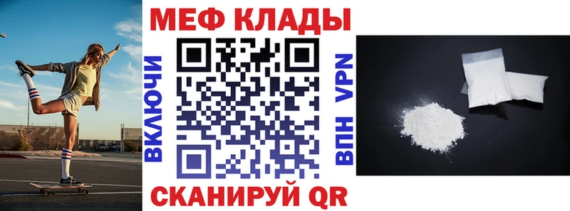 МЕФ VHQ  закладка  Крымск 