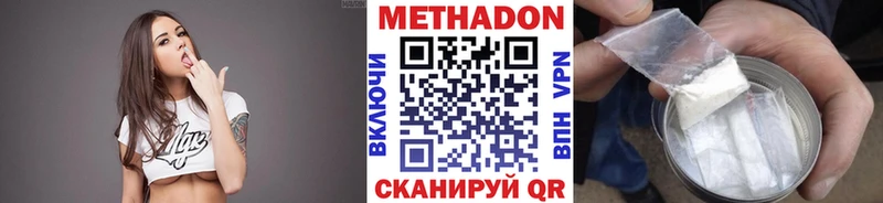 где продают Крымск МЕТАДОН кристалл
