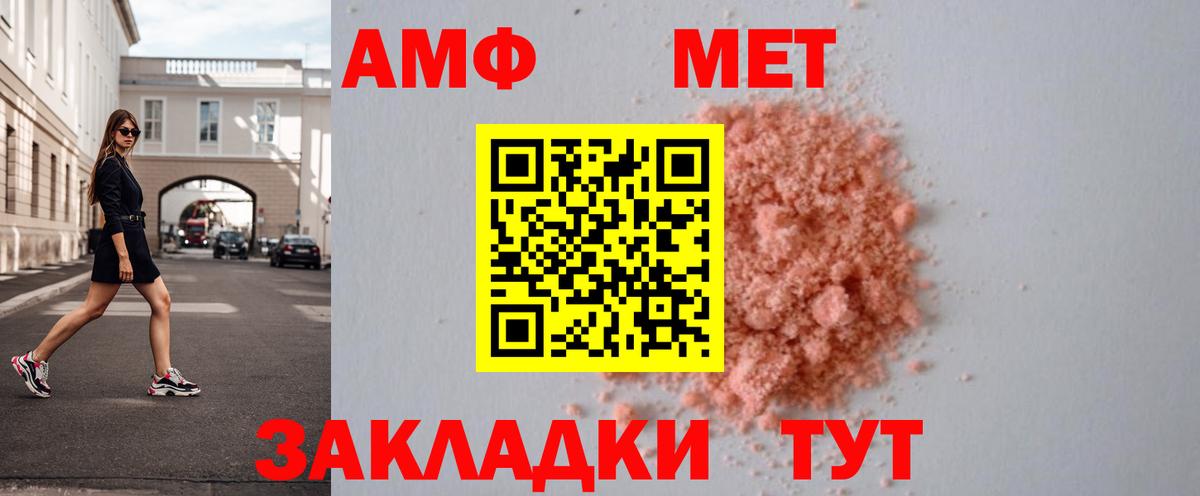Метамфетамин винт  Вход с VPN  Крымск 