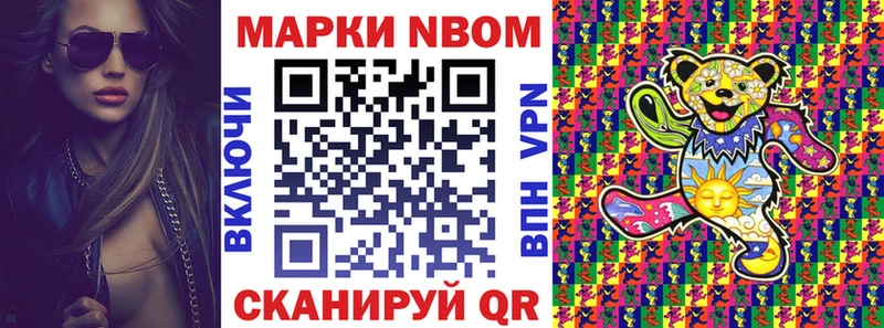 Марки 25I-NBOMe 1,5мг  закладка  Крымск 
