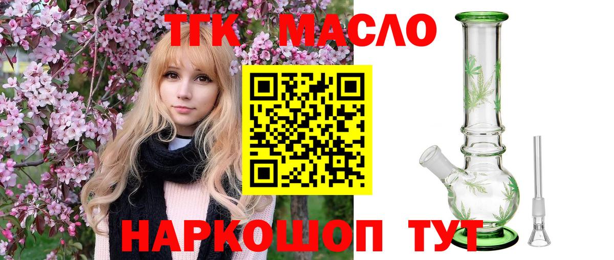 Крымск  Дистиллят ТГК Wax  Дистиллят ТГК вейп с тгк  Вход с VPN 