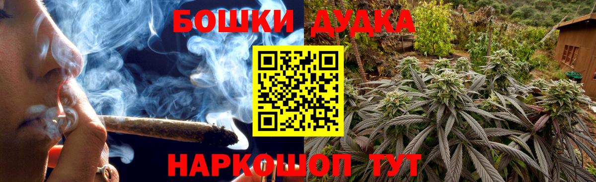 Крымск  Каннабис гибрид  Марихуана OG Kush  Вход с VPN 